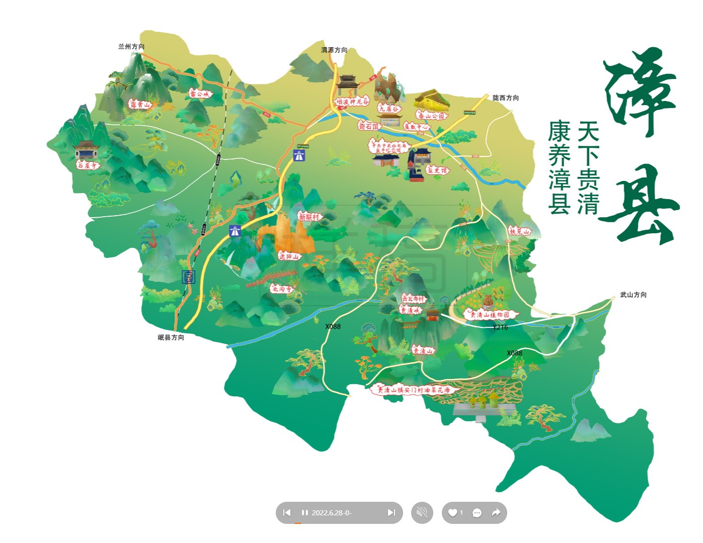 南平漳县手绘地图